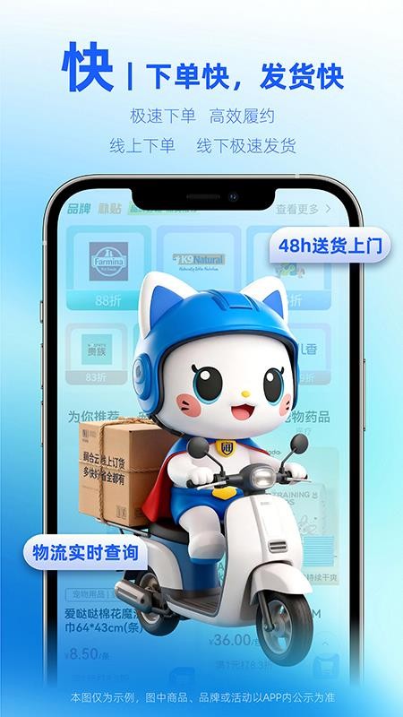 润合云线上订货最新版v1.1.33截图4