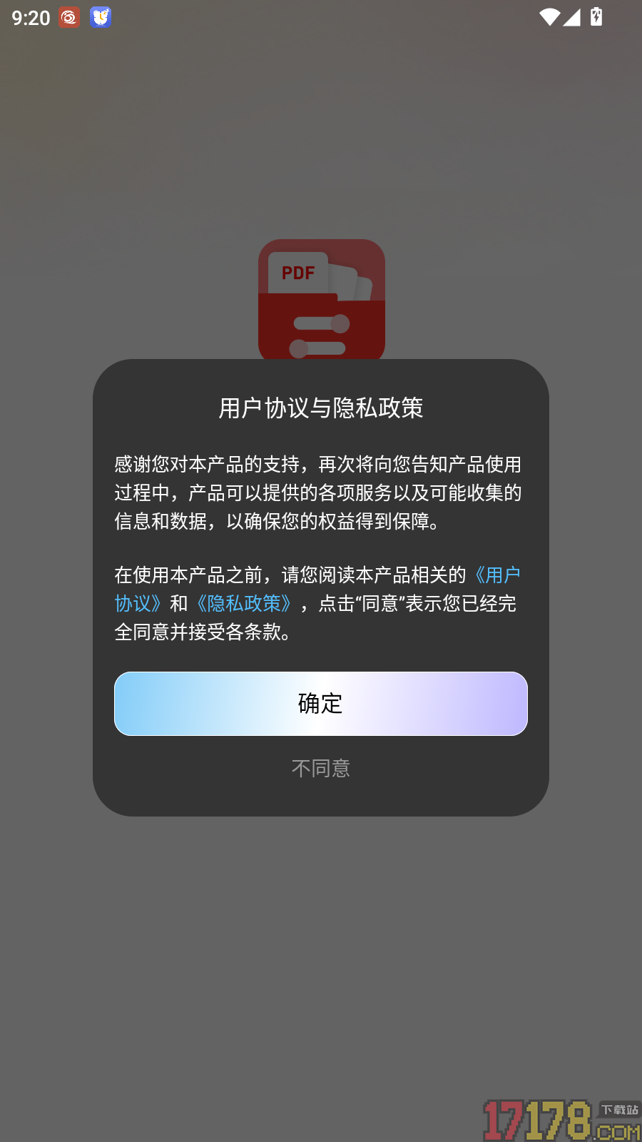 哆哆PDF手机版
