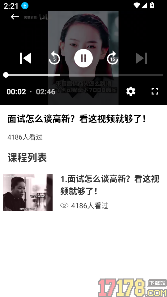 乐学课堂免费版
