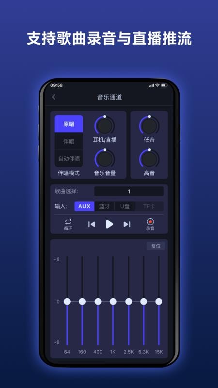 Donner 路演音箱官方版v2.4.1截图4