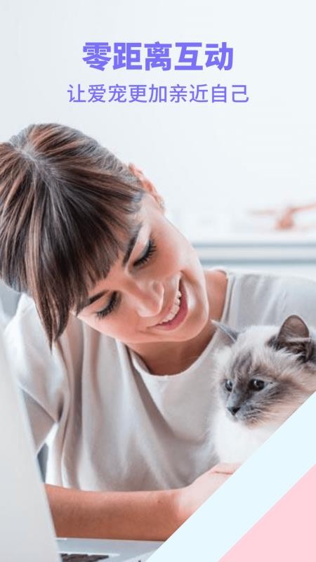 猫狗类动物交流器官网版