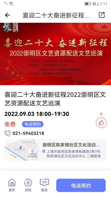 文化云软件v5.2.1截图3
