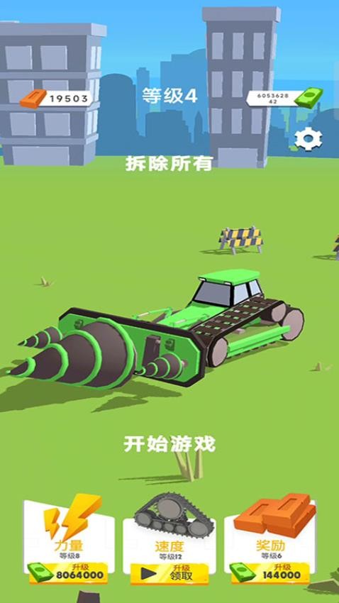 城市建设者游戏v187.1.3截图2