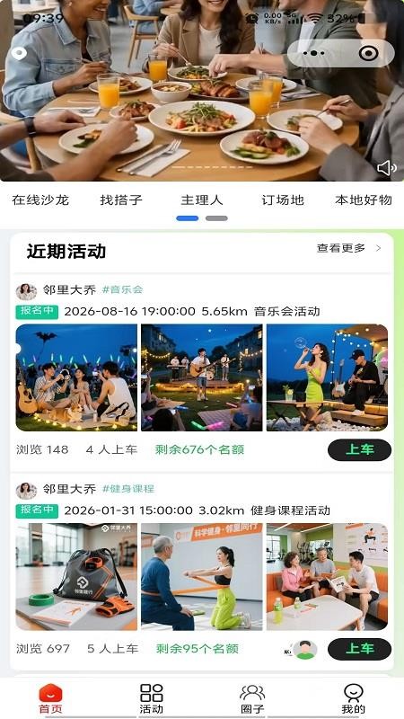 聚Spark最新版v1.7.8截图1