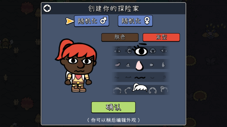 拼贴冒险传游戏v5.1截图2