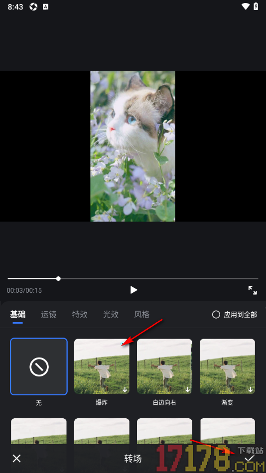 开拍手机版设置进行视频画面定格的方法