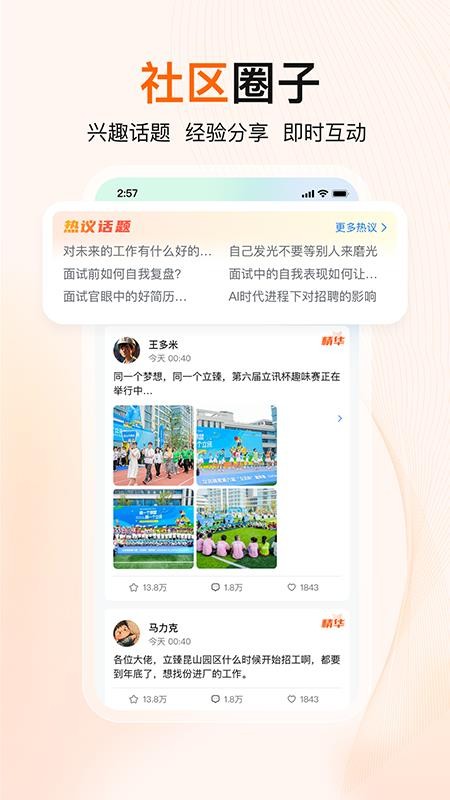 至臻宝最新版v1.0.2截图5