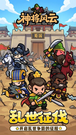 神将风云手游v2.0.2截图4