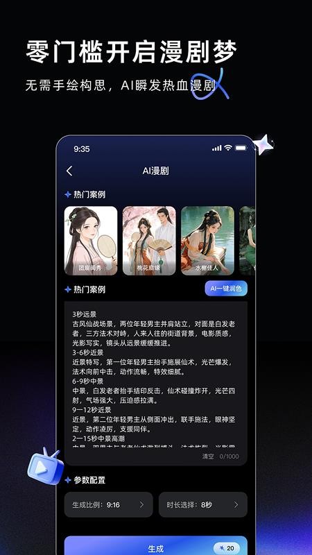 AI Labs手机版v3.2.9截图3