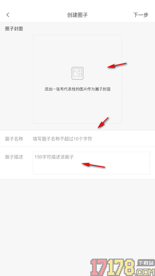 六只脚手机版设置创建圈子的方法