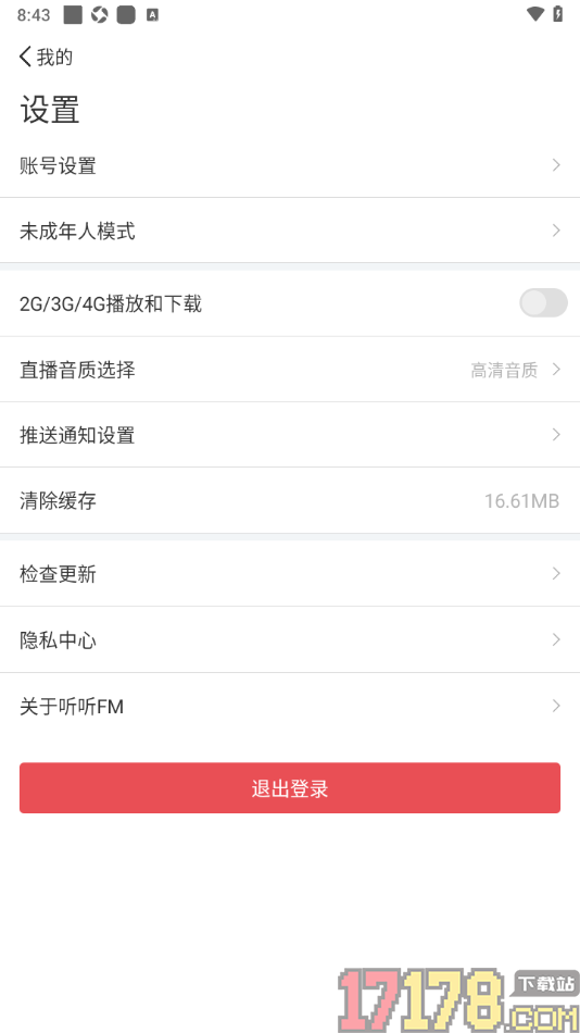 听听fm手机版设置修改直播音质为高清音质的方法