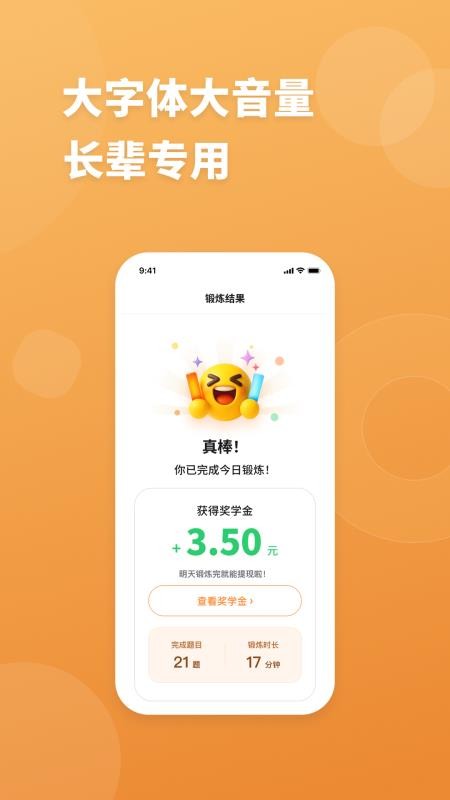 记忆健身教练手机版
