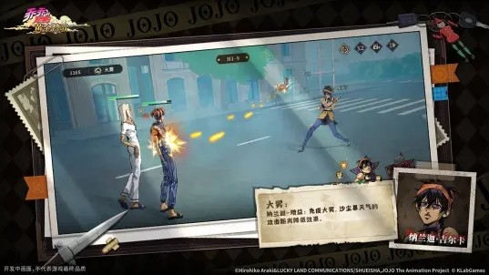 乔乔的奇妙冒险黄金赞歌手游v1.0.10截图4