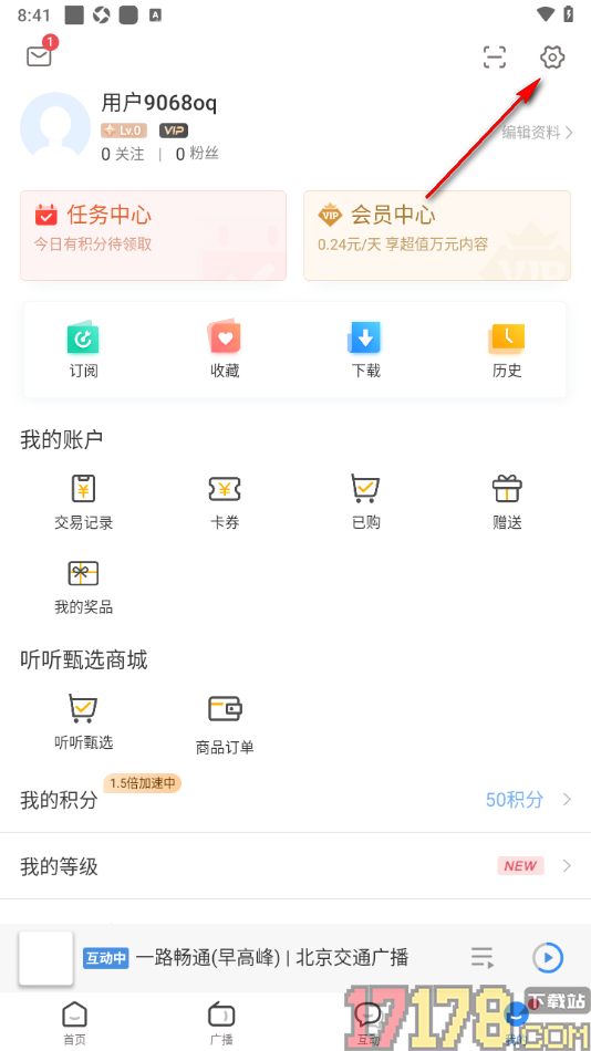 听听fm手机版设置允许接收开播通知的方法