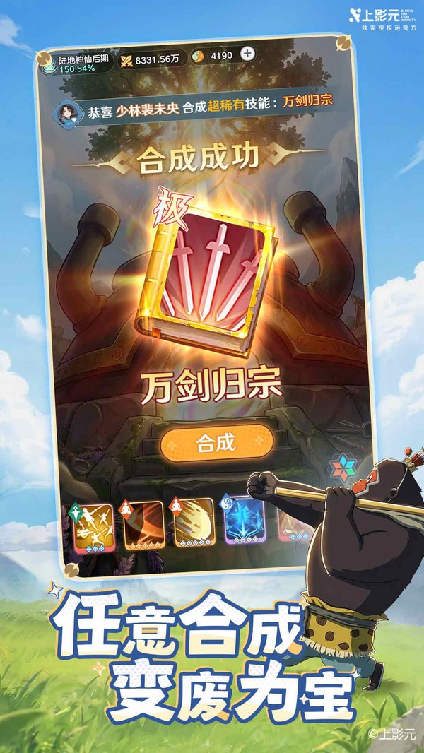 宗师之上B服v1.0.20截图4