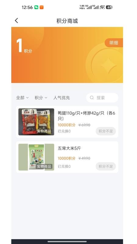 运动好生活手机版appv1.0.0截图2