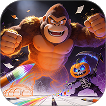 画个怪兽揍你丫游戏 v1.1.4