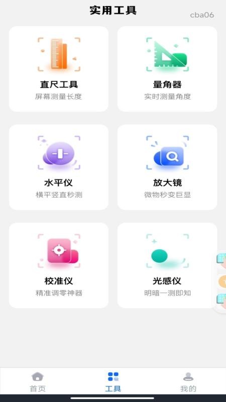 精准手机测亩客户端v1.0.0截图2
