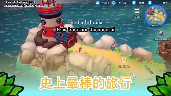 海岛之魂手机版v3.0.5.0截图4