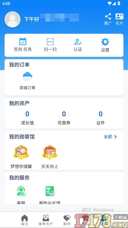朗诗德在线官方版