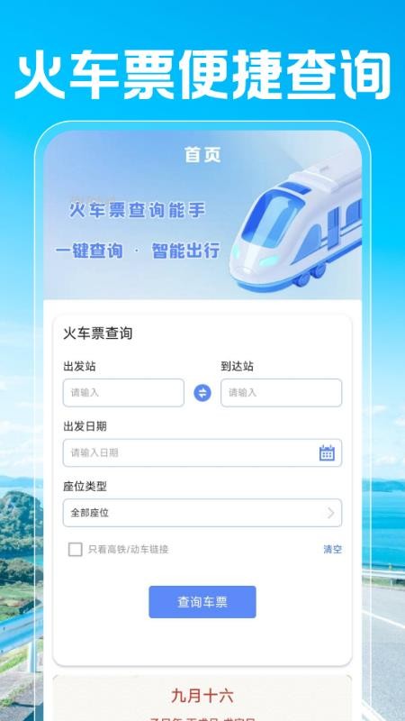公交地铁线路通手机版v1.0.2截图2