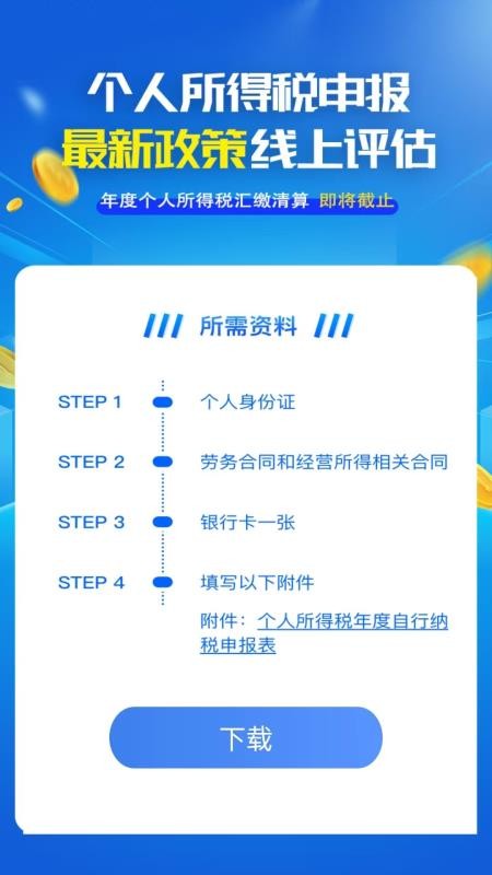 税务查询本地最新版