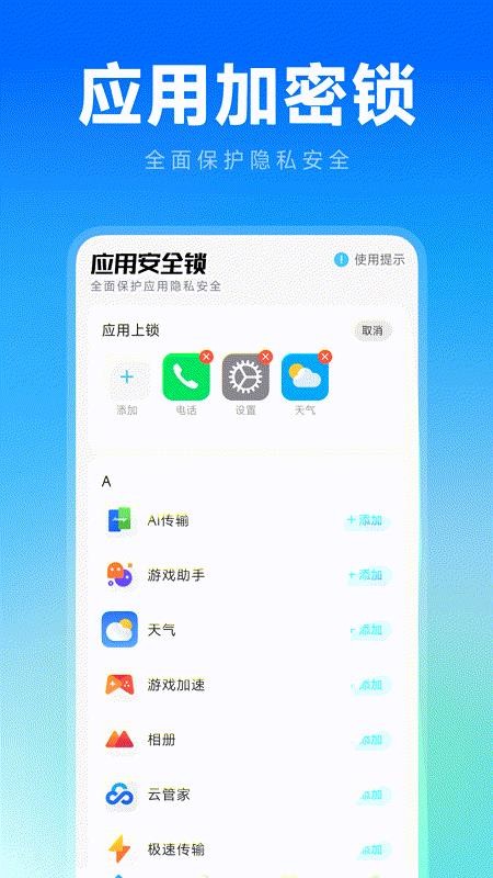 应用隐身计算器安卓版v1.0.0截图3