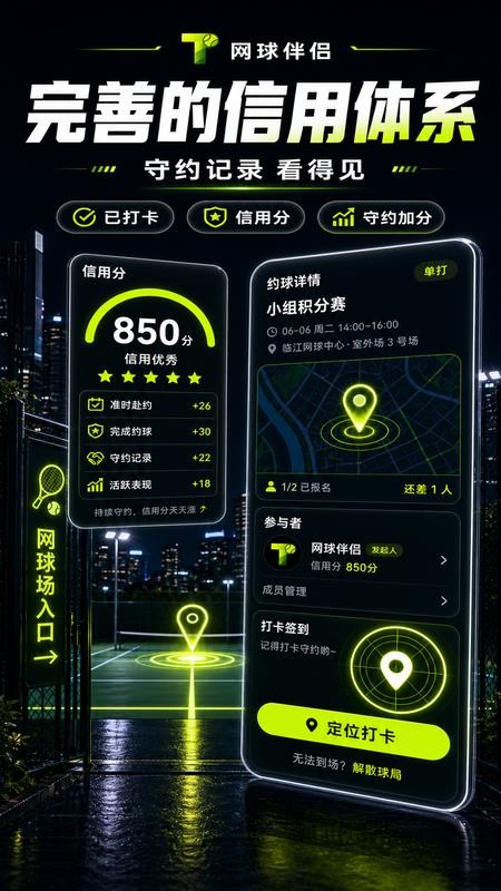 网球伴侣最新版v1.0.0截图1