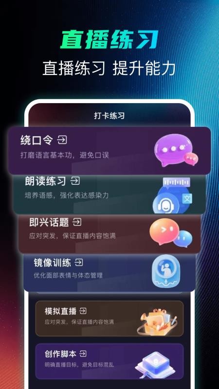 抖快直播助手免费版v1.0.2截图1