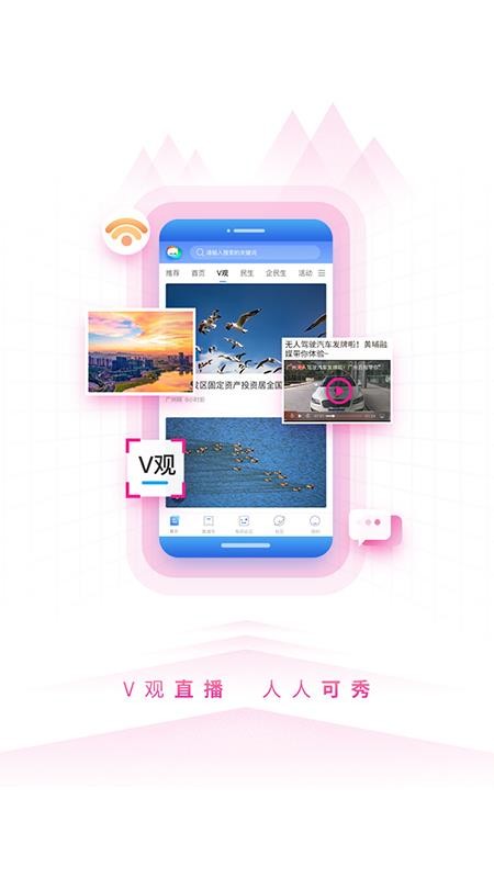 到黄埔去官网版v3.1.4截图1