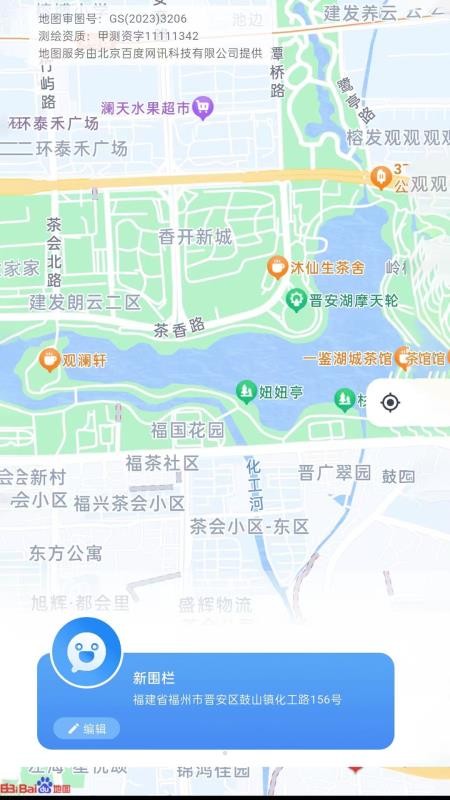 奇奇精灵手机版v1.4.4截图3
