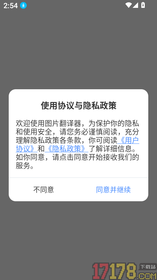图片翻译器app