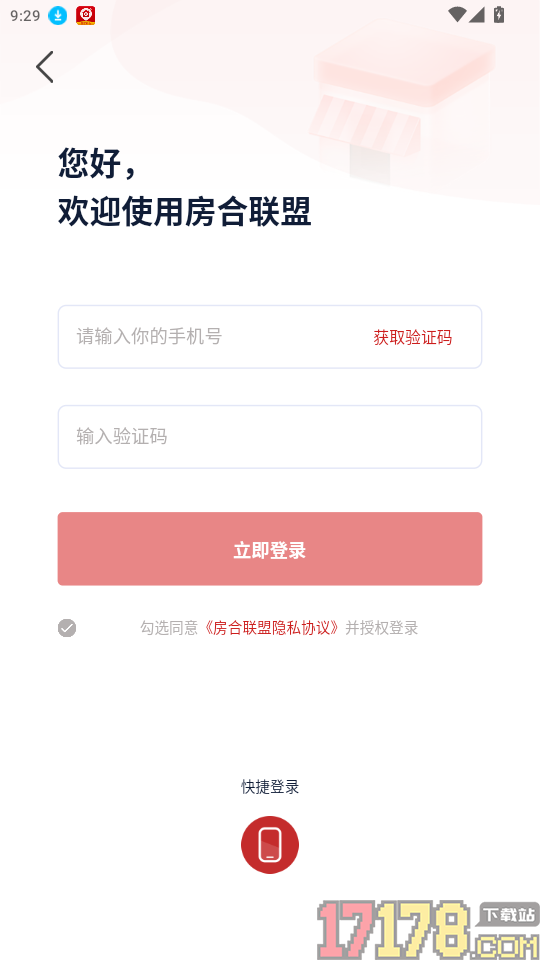 房合联盟官网版