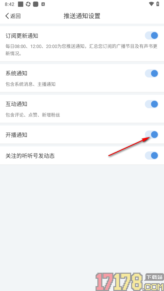 听听fm手机版设置允许接收开播通知的方法