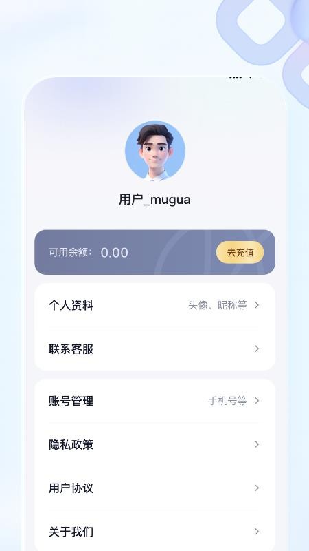 木瓜法宝最新版v1.5.3截图3