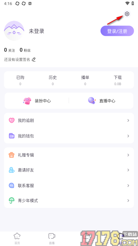 饭角手机版设置只接收我关注的人的私信的方法