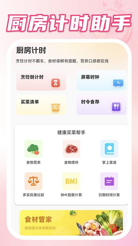 桌面起床闹钟最新版