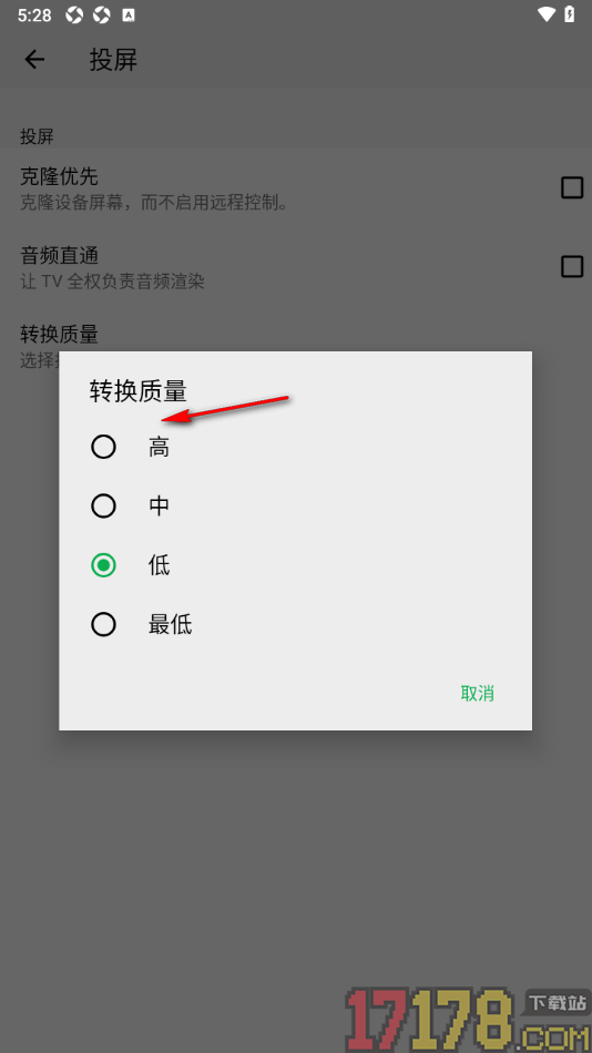 播放器OPlayer手机版设置转换质量为高质量的方法