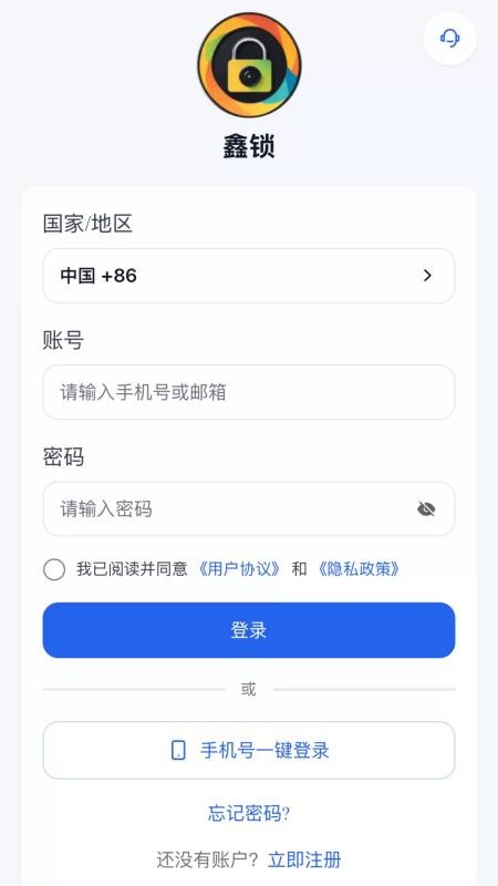 鑫锁最新版