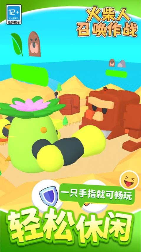 火柴人召唤作战游戏v1.1.8截图5