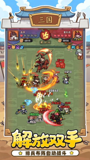 神将风云手游v2.0.2截图1