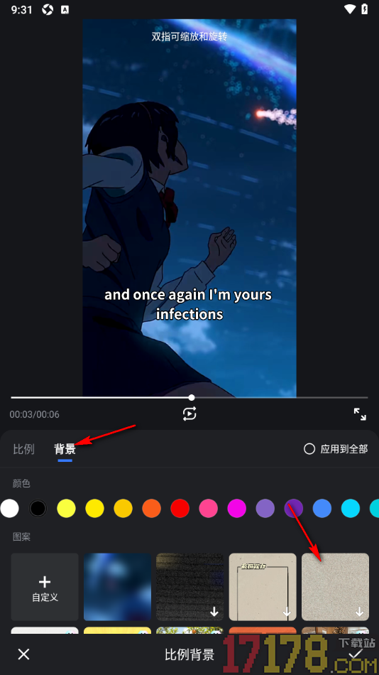 开拍手机版设置给视频画面添加背景图案的方法