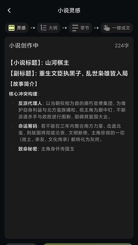 AI写作全能王官网版v14.0.2截图2