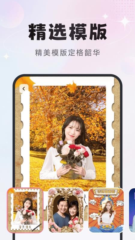 星光特效免费版v1.2.5截图1