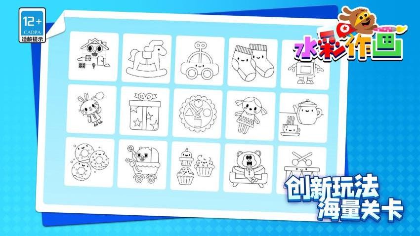水彩作画游戏v1.1.5截图5