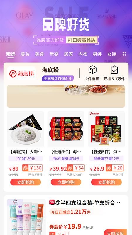 帮多多官网版v5.2.2截图3