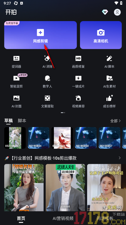 开拍手机版设置更改视频画面比例大小为16:9的方法