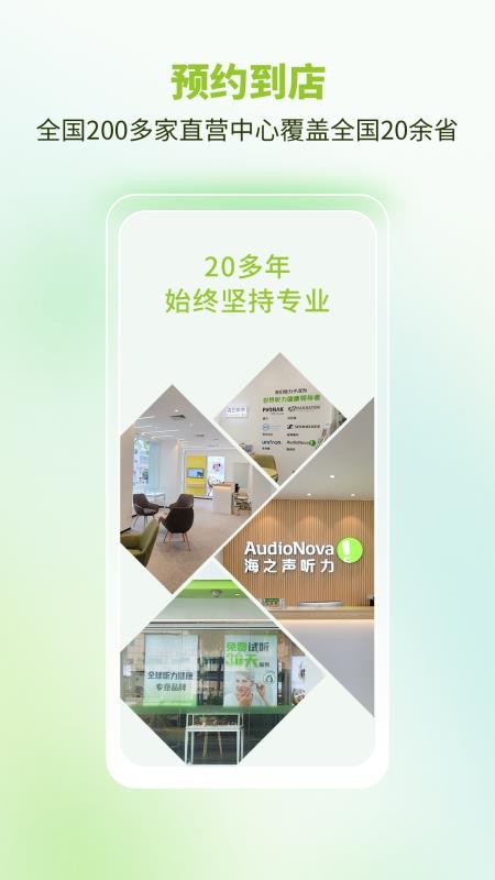 听博士官网版v1.6.9截图2