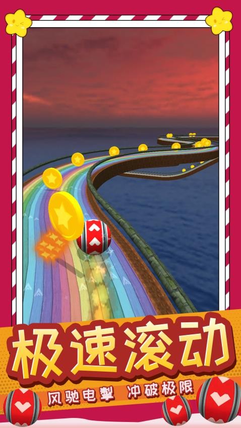 球球快点跑游戏v1.0.1截图5