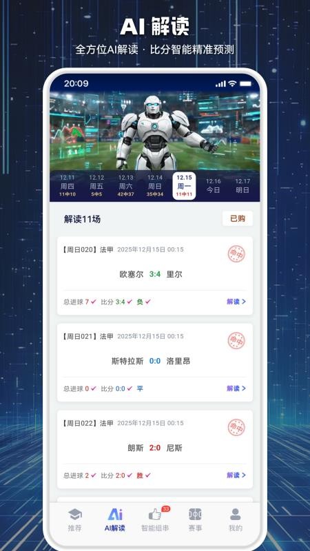 469体育最新版v2.7.0截图1